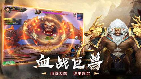 修真异兽录图3
