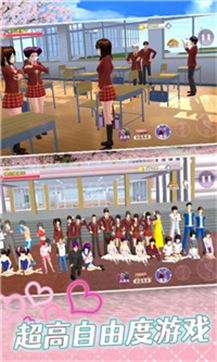 高中女子校园模拟器图3