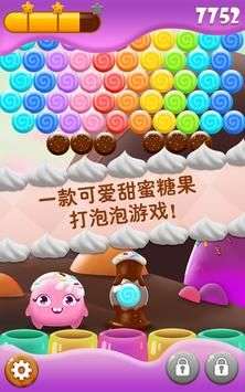 糖果气泡图3