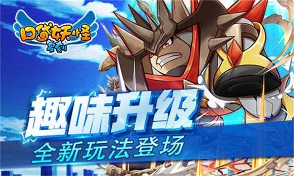 口袋妖怪进化图1
