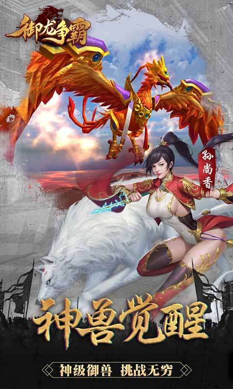 御龙争霸-1图5