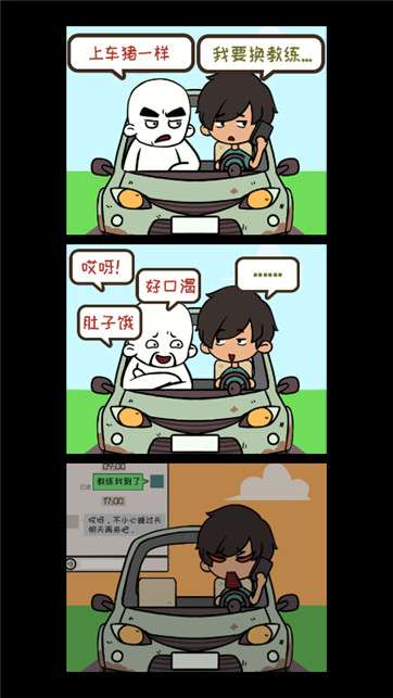 学车来我这图2