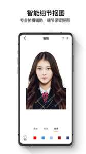 最全电子证件照图1