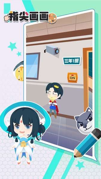 双人指尖绘画图1