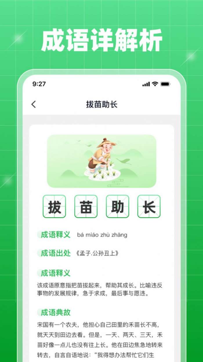 每日刷刷图3