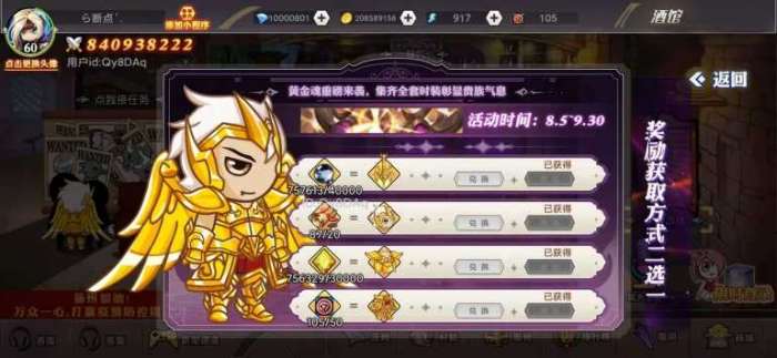 阿拉德勇者1.9破解版图4