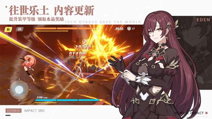 崩坏34.6版本图6
