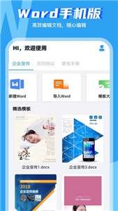word文档工坊图2