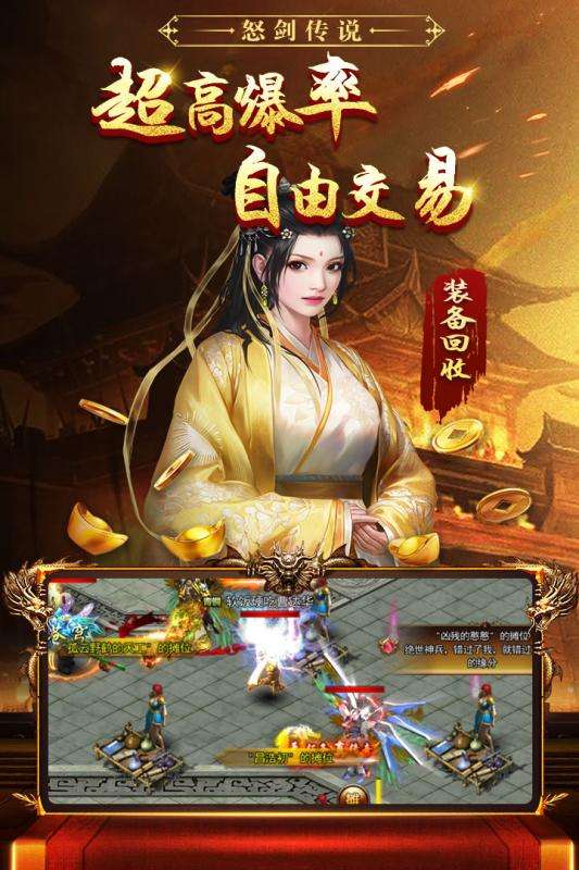 怒剑传说图3