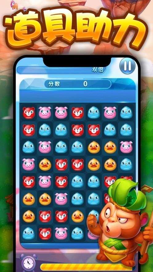 全民版消消OL红包版图1