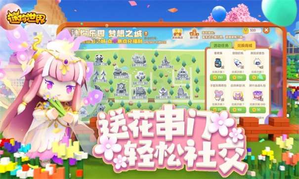 迷你世界1.23.10图1