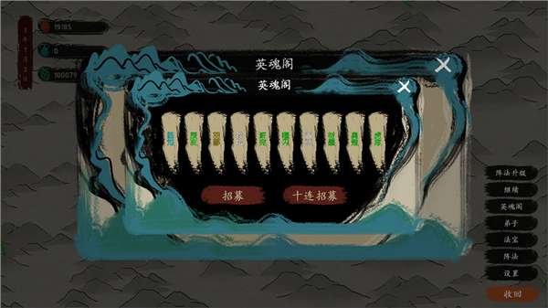 最后的仙门图5