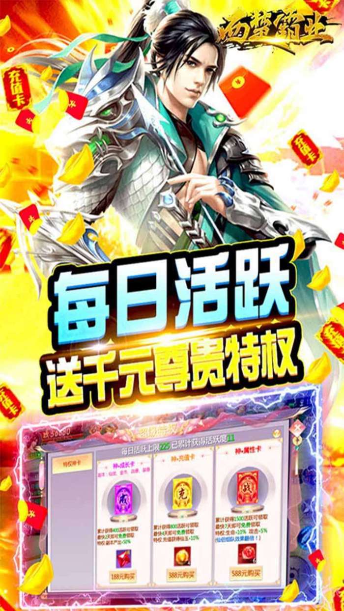 西楚霸业（群雄之战）图5