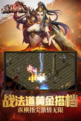 屠龙之城安卓版图2