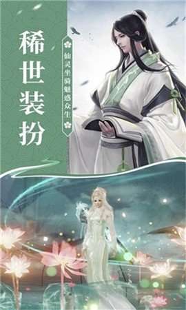 剑道仙穹之轮回图3
