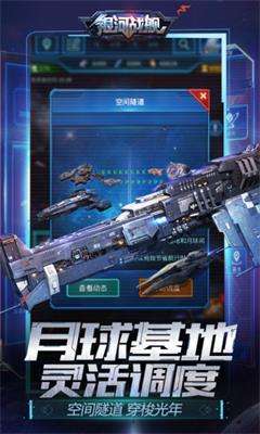 银河战舰腾讯版图2