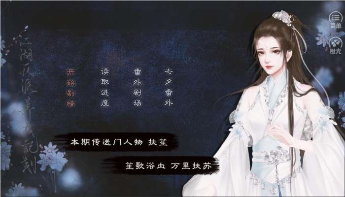 江湖反派养成计划图2