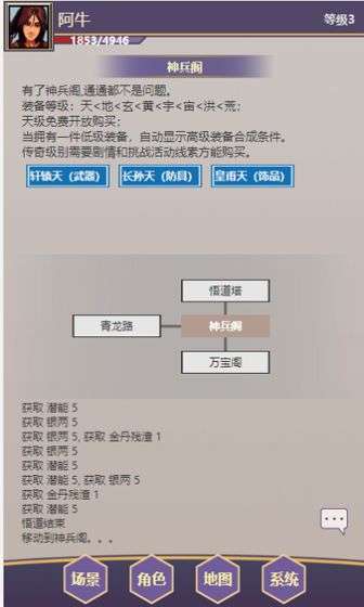 放置武侠梦图1
