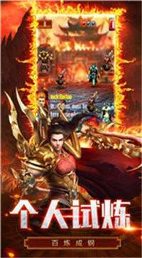 魔域归来手游全自动版图2