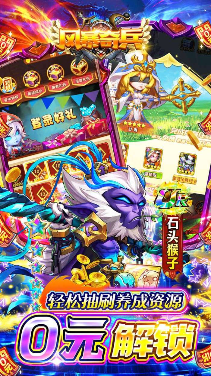 风暴奇兵（GM送剑圣刷充）图5