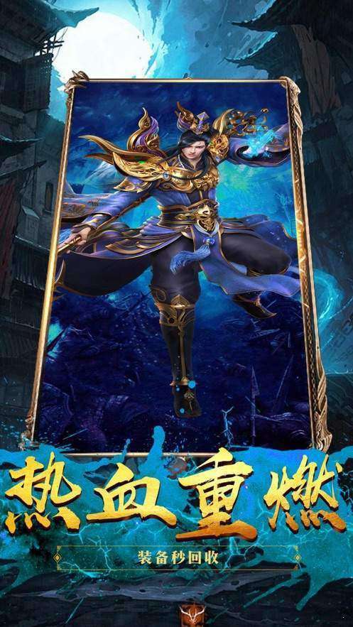 1.78星辰火龙传奇图1
