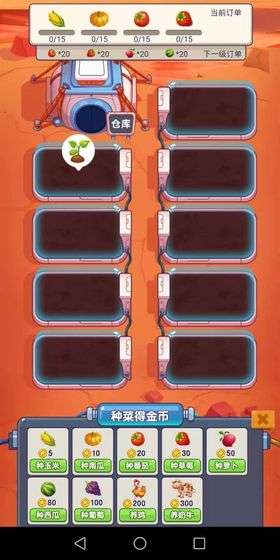 火星农场图4