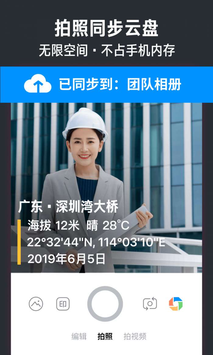 今日相机去水印图2