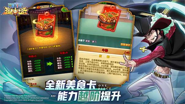 航海王强者之路官方版图5