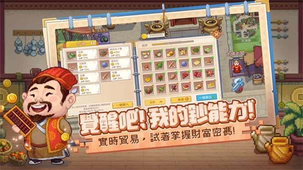 航海日记全速前进图2