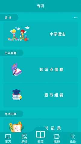 鲸奇英语图1