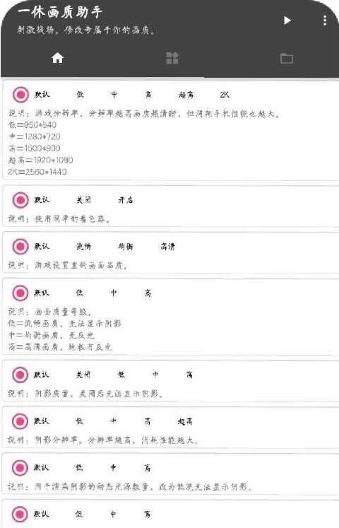 吃鸡极限帧率修改器无病毒图3
