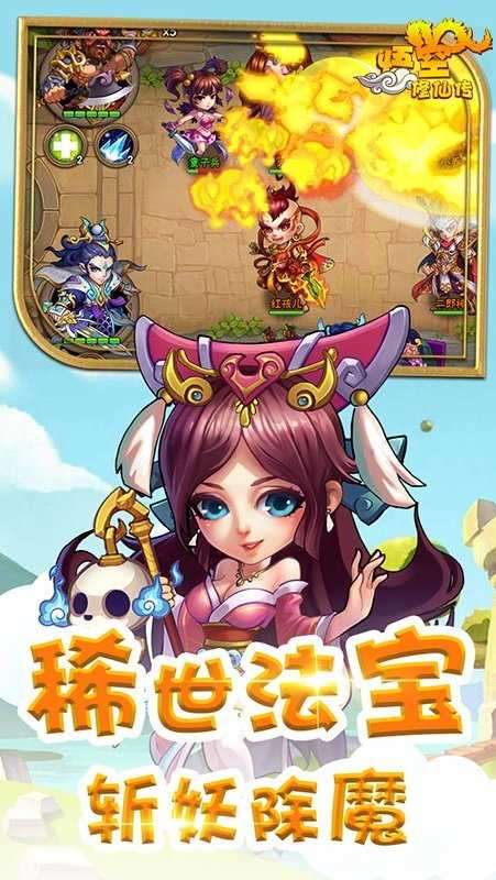 悟空修仙传破解版全部装备都解锁图3