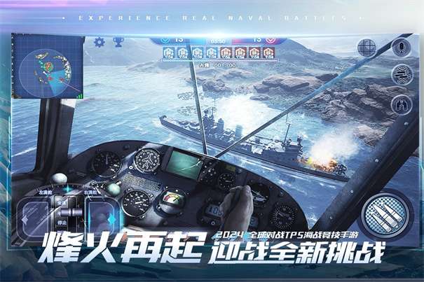 巅峰战舰无限金币无限钻石版图3