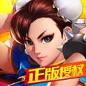 街霸OL小米版