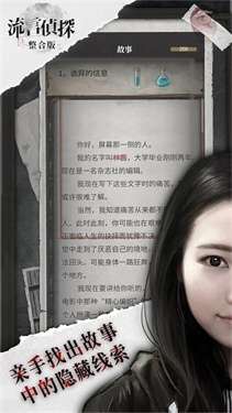 流言侦探九游版图5