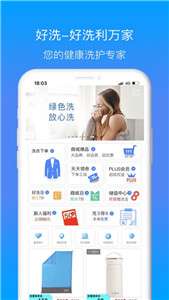 好洗图3