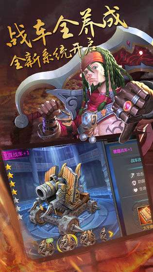 御剑三国之名将传图3