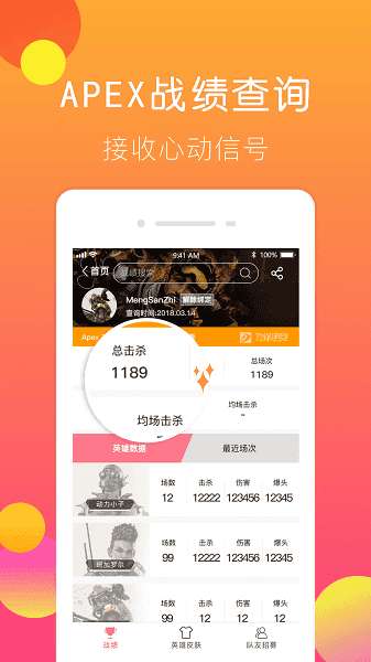刀锋电竞游戏陪玩平台图2