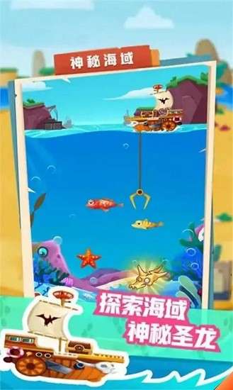 我的恐龙乐园图1
