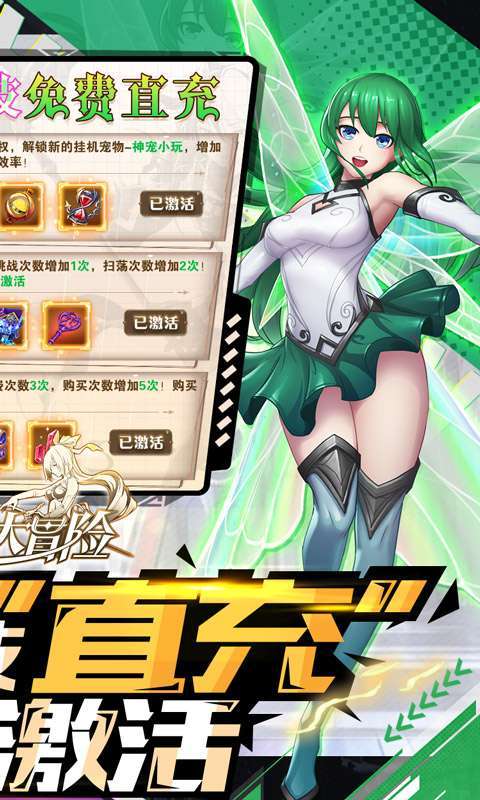 风之大冒险（GM科技免充）图5