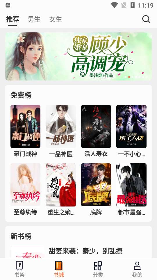 笔趣阁免费小说阅读器蓝色版图1