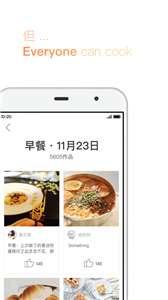 美食王下厨房图2