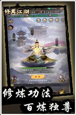 修真江湖4399版图1