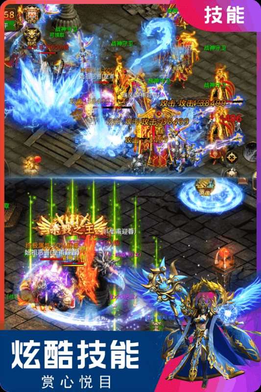 魔炼传说图1