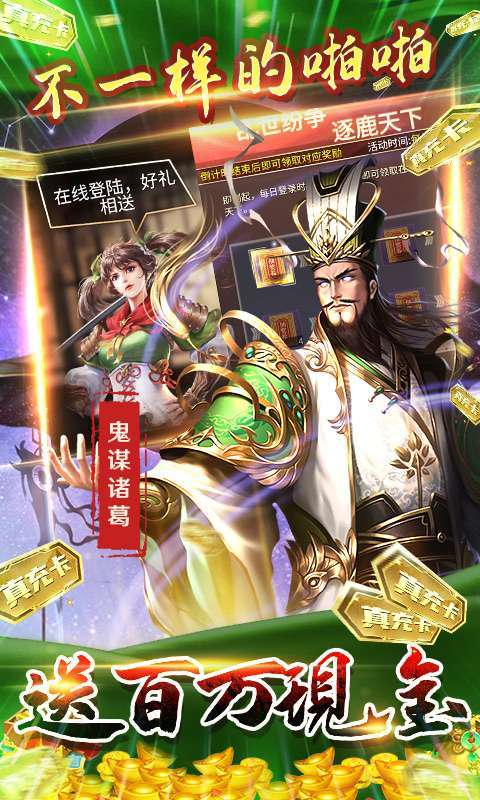 啪啪三国2(GM工具刷充)图5