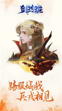 新仙剑奇侠传2图1
