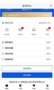 蓝正车管家图1
