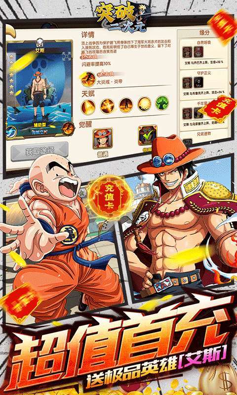 突破二次元（GM商城版）图3