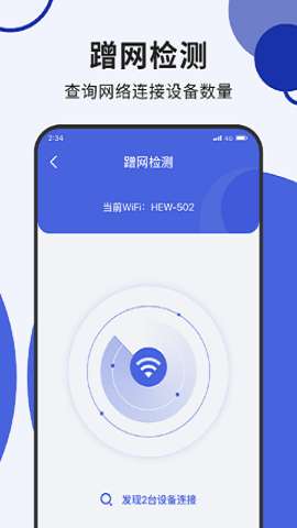 蘑菇网络卫士图2