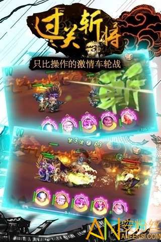对推三国图2